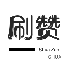 名片赞免费领取网站